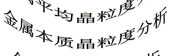 供应苏州合金钢弯曲测试