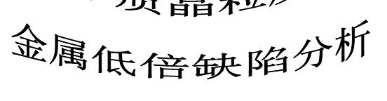 供应苏州铝合金反复弯曲试验