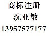 供应绍兴商标申请柯桥专利申请公司注册