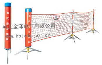 供应电力安全围网，便携式安全围网，安全围网式围栏，绝缘伸缩围栏