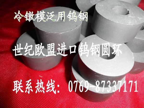 供应CD630钨钢薄板