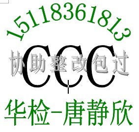 供应电子控制装置IEC61347检测GB19510.1-2009质量检验报告包过