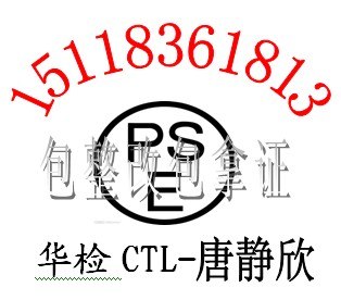 供应LED日光灯IEC60598标准检测报告CE认证PSE认证权威专业包通过