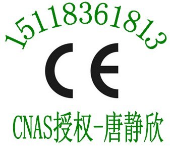 供应LED投光灯IEC60598检测报告泛光灯GB7000质量检验报告权威专业
