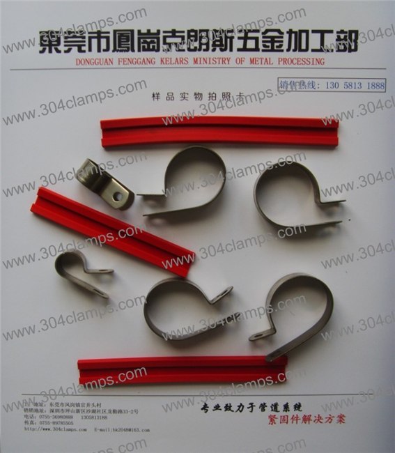 橡胶垫卡箍，连胶条喉箍，R型管夹，SQ特色型卡箍