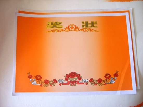 为企事业单位提供各种宣传及表彰类活动用纸
