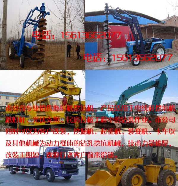 供应起重机改装建筑钻坑机
