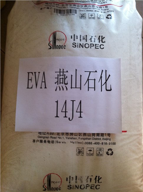 供应EVA 14J4  燕山石化 VA含量14%,  MI:4