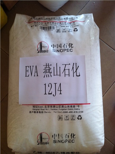 供应EVA 12J4 燕山石化 VA含量12%,  MI:4