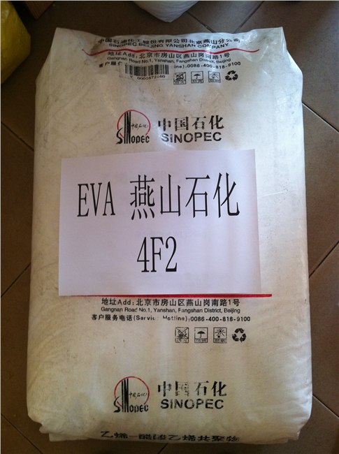 供应EVA 4F2 燕山石化 VA含量5% MI:2