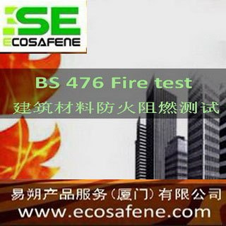 供应BS476-22 