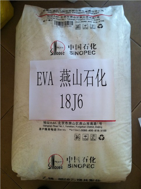 供应EVA 18J6 燕山石化 VA含量18% MI:6