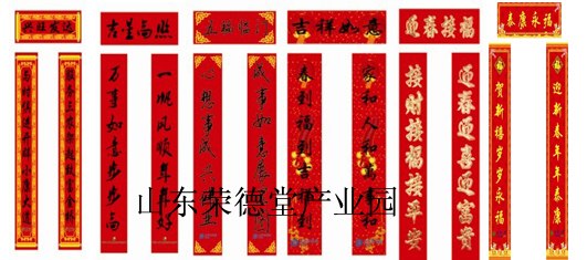 供应对联批发