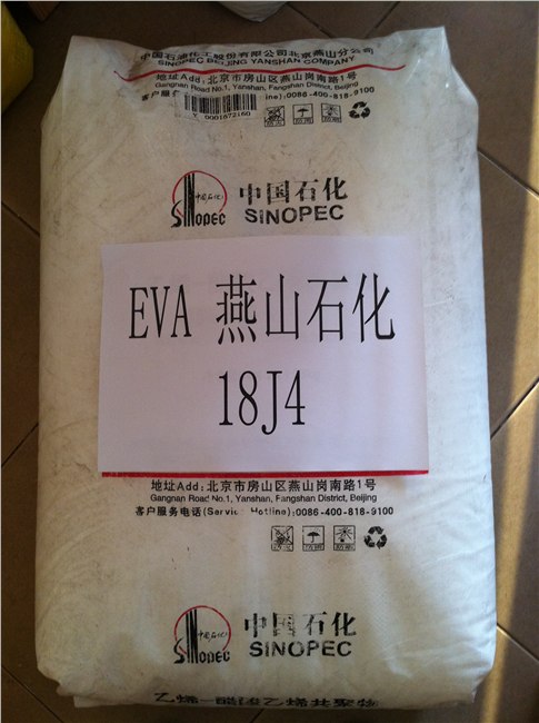 供应EVA 18J4 燕山石化 VA含量17%,  MI:4