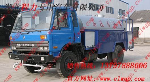 湖北程力威管道清洗车