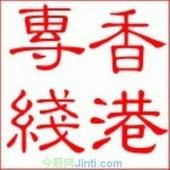 供应香港物流进口带货|饮料香港邮寄