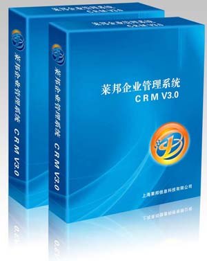 任我行与莱邦CRM对比2