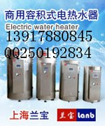 供应455L18KW人防热水器