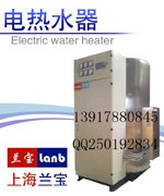供应455L30KW大型电热水器