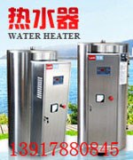 供应工业电热水器