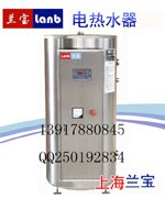 供应储水量455L大型不锈钢电热水器