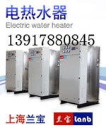 供应455升75千瓦商用电热水器