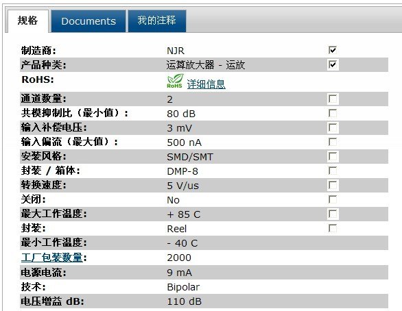 运算放大器-运放IC NJM20680M-TE1 NJM4580 NJM4558