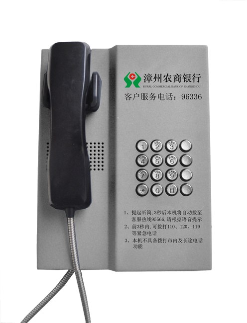 供应银行自助电话机，银行客服电话，自助银行电话机