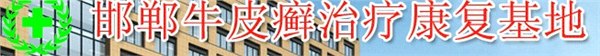 牛皮癣如何治疗|牛皮癣的治疗方法