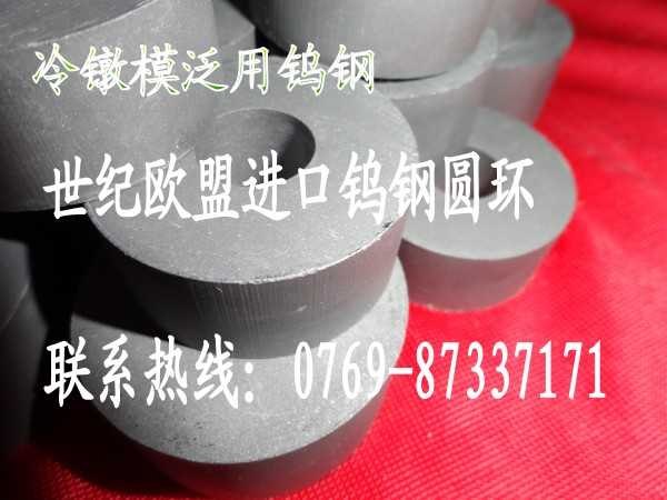 供应H6N进口冲压膜钨钢