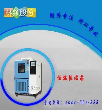 供应恒温恒湿试验箱价格
