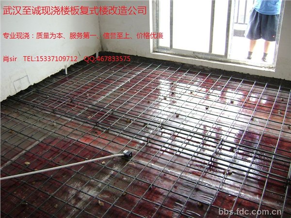 供应武汉现浇楼板至诚楼板现浇