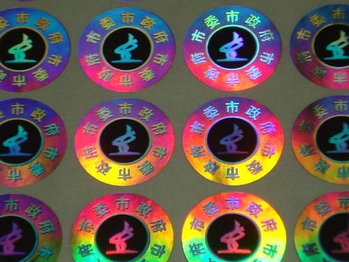 供应镭射防伪标