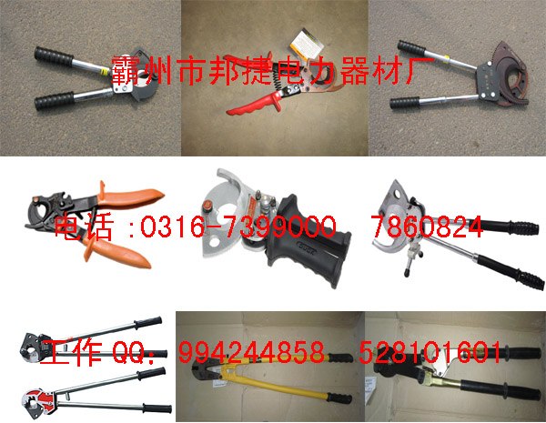 供应手动机械式电缆切刀 电缆剪刀 线缆剪刀厂家报价 