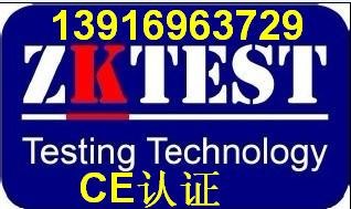 供应汽油发动机CE认证、造纸机械CE认证、化工机械CE认证、石油机械CE认证