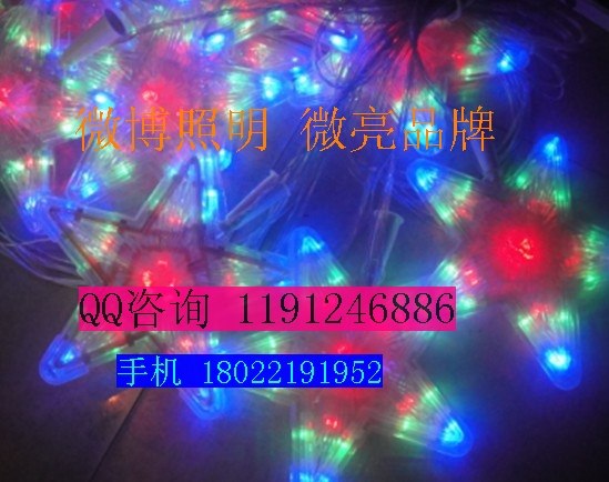 微亮照明供应KTV走廊装饰圣诞树装饰防水闪烁多色彩变换五角星灯串