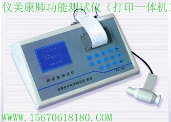 供应全自动肺功能测试仪