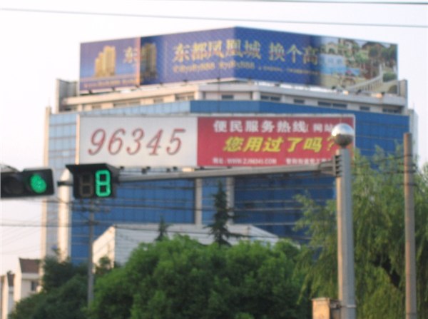 供应诸暨三面翻
