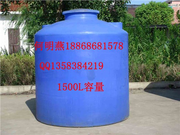 供应供应1.5吨塑料桶，1500L塑料水箱，水塔