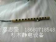 供应纺织行业布料定型机落布有静电怎么样处理/静电消除器离子铜棒