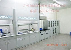 供应实验室建设