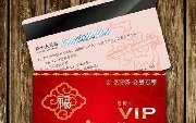 郑州哪做vip卡印刷  会员卡印刷  封套印刷