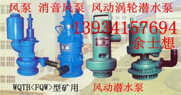 供应山西矿用风泵 涡轮风泵 排污风泵 气动隔膜泵 专业商