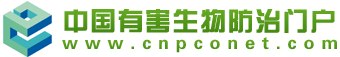 有害生物防治|有害生物防治网|中国有害生物防治门户