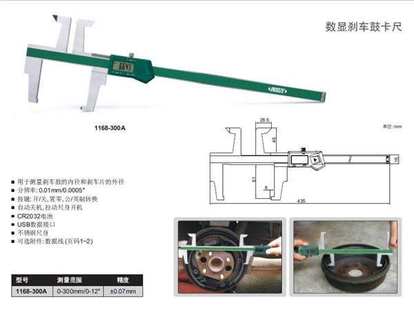 供应知名品牌数显卡尺（上量、哈量、成量、英仕、三丰）