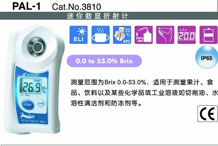 供应atago数显糖度计
