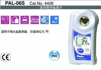 供应atago数显盐度计
