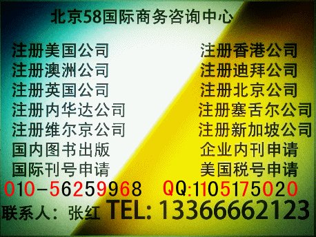 哈尔滨怎样可以注册【BVI公司】，怎么注册BVI公司，如何注册