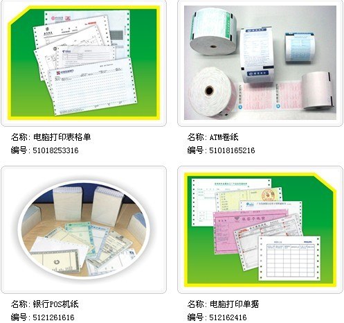 上海厂家直销保密信封|保密工资单|保密薪资单
