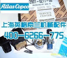 供应阿特拉斯保养包配件2901021100